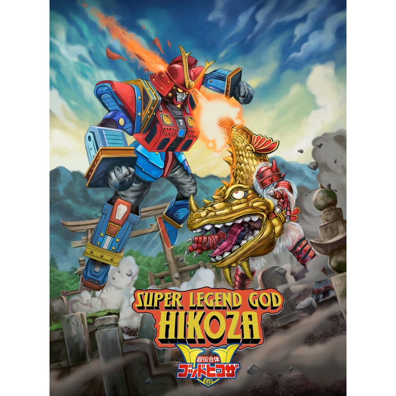 Super Legend God Hikoza Blu-Ray