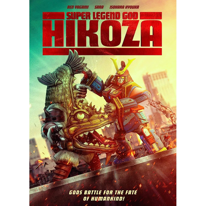 Super Legend God Hikoza DVD