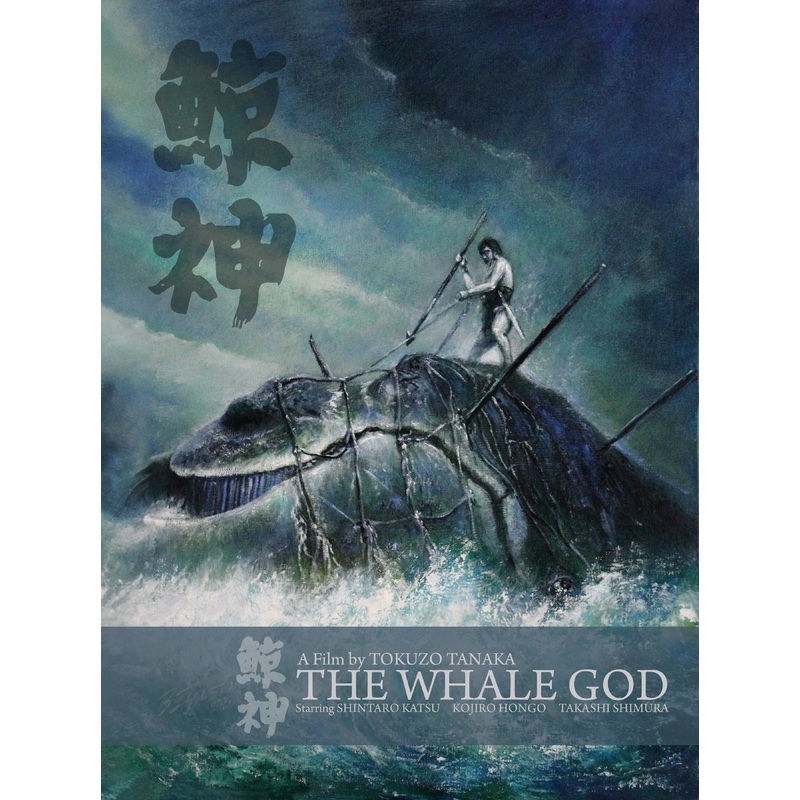 Whale God, The, Blu-ray (Region A) w/ O-Card Option