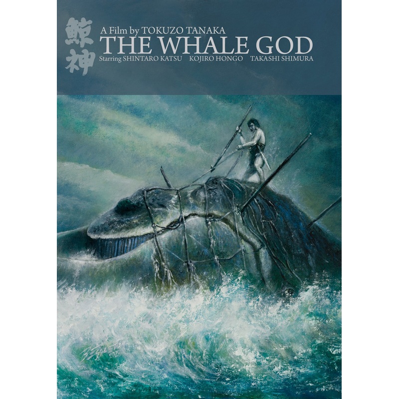Whale God, The, DVD