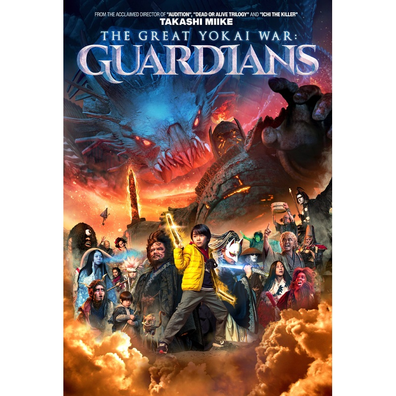 The Great Yokai War: Guardians DVD